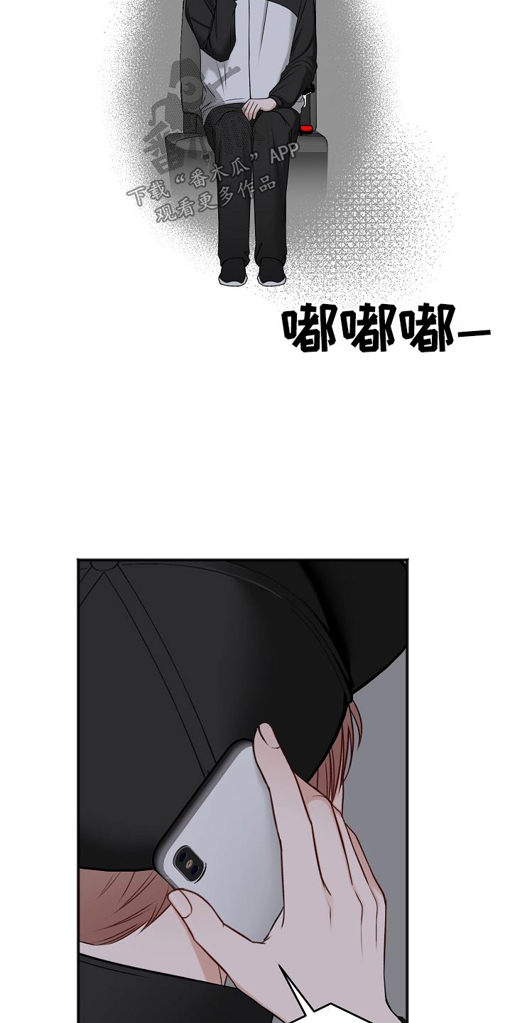 友情契约下载漫画,第115章：无法接通2图