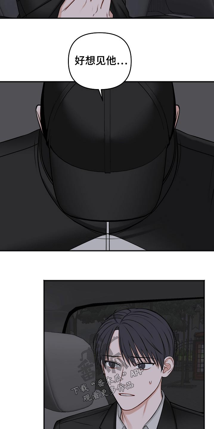 友情契约下载漫画,第115章：无法接通2图