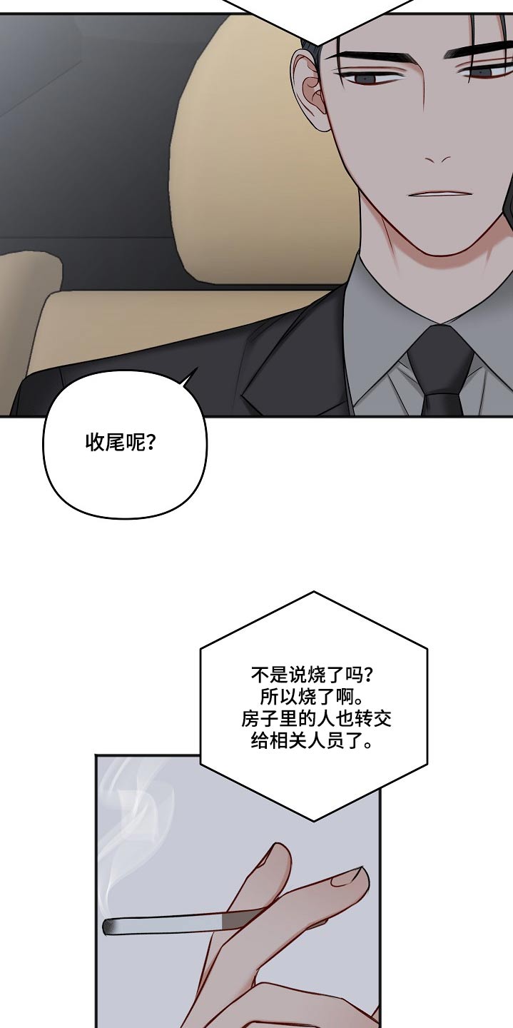 友情契约下载漫画,第113章：蛛丝马迹4图