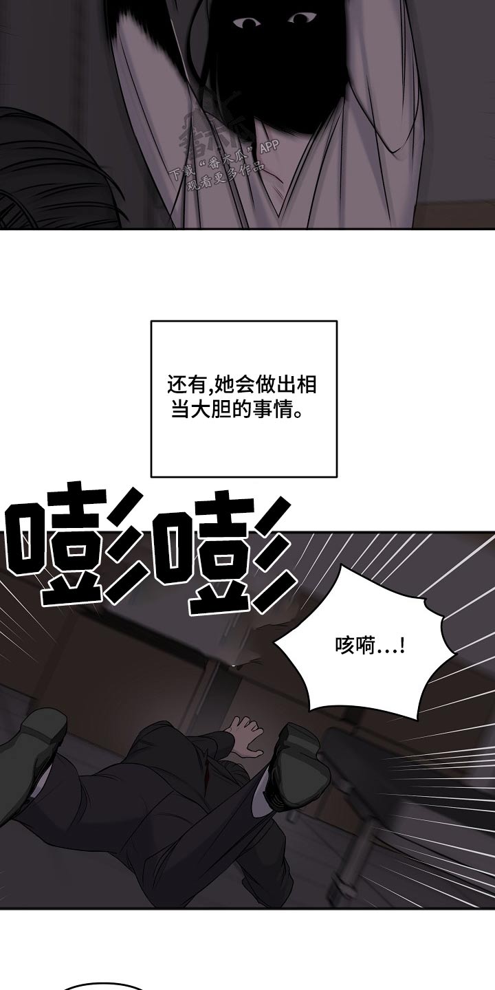 友好恋爱合约漫画,第125章：偷袭5图