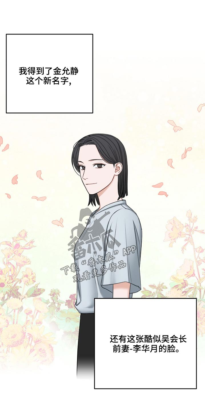 友好契约漫画,第118章：缘由4图