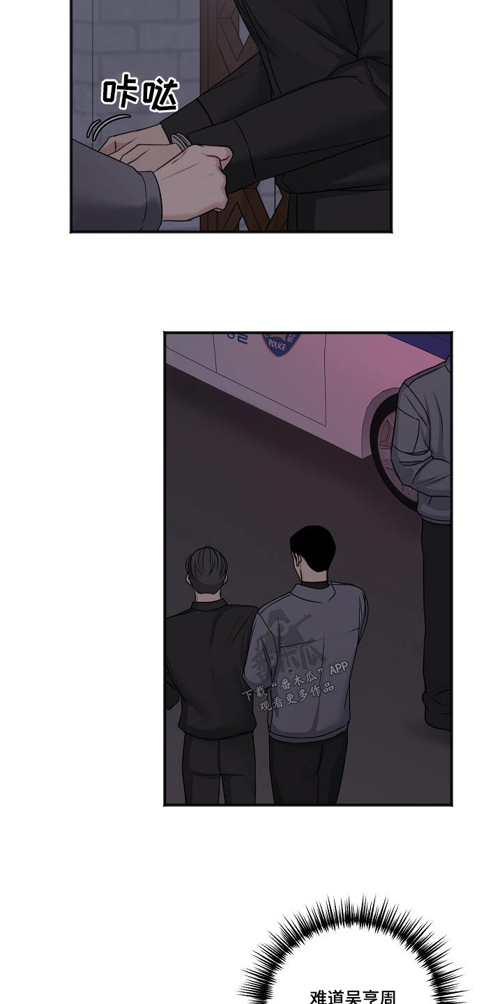 友好契约漫画,第126章：隐情3图