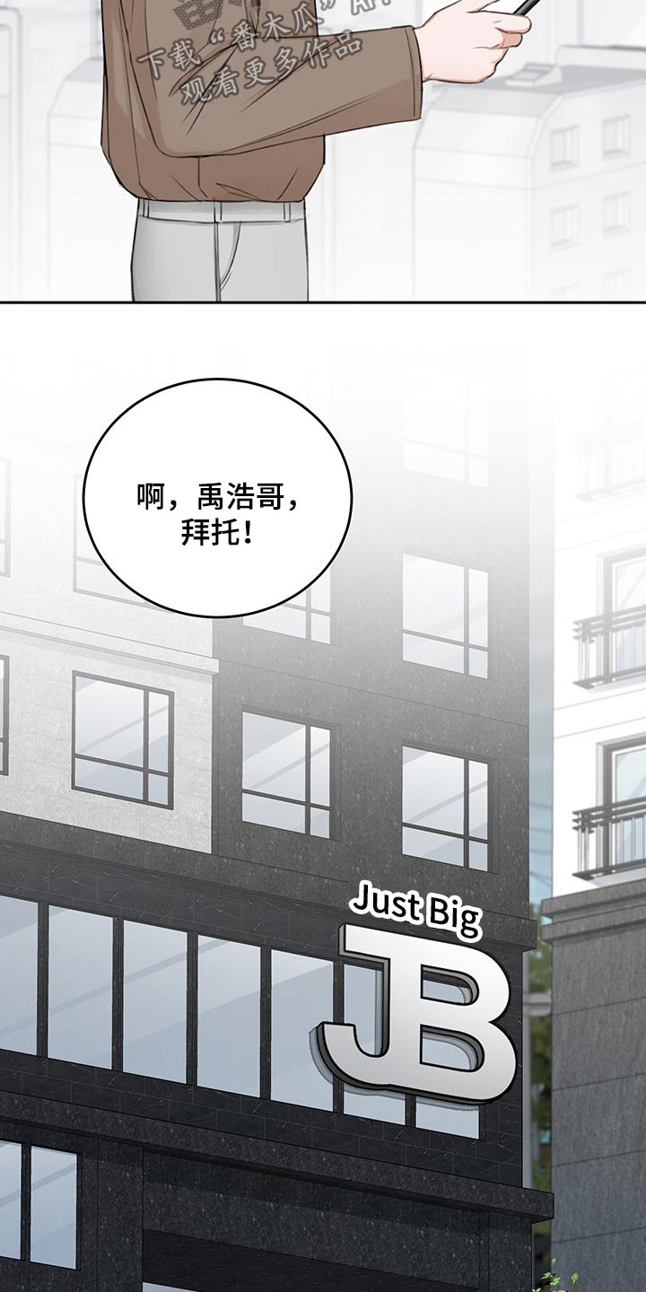 友好契约漫画,第55章：自责3图