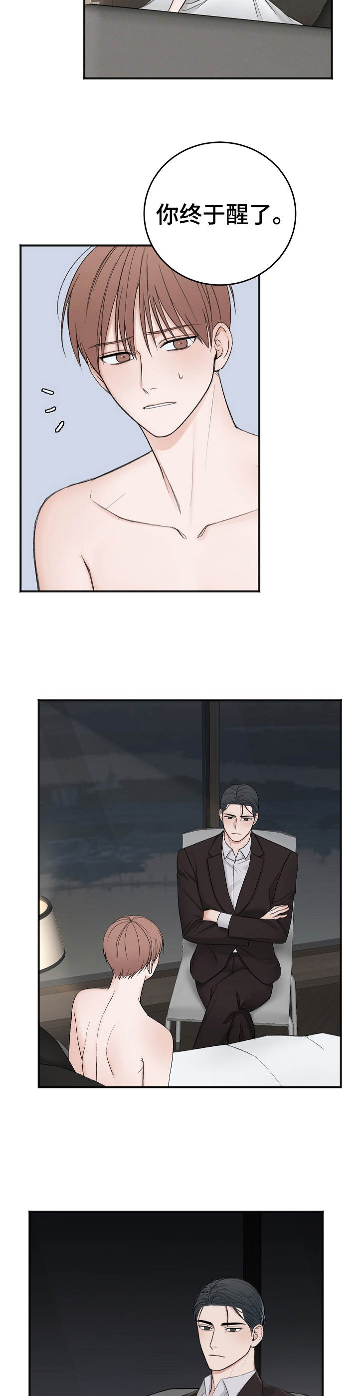 友好契约漫画,第28章：又晕了1图