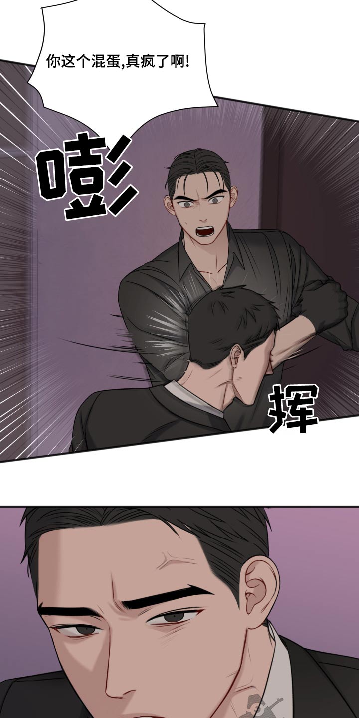 友好契约漫画,第122章：代替1图