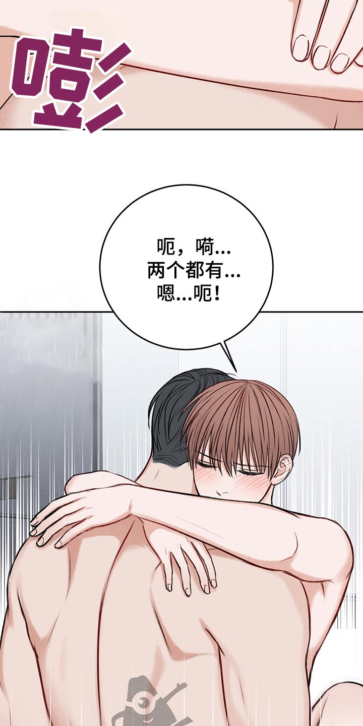 友好合同有效吗漫画,第64章：我的身边2图