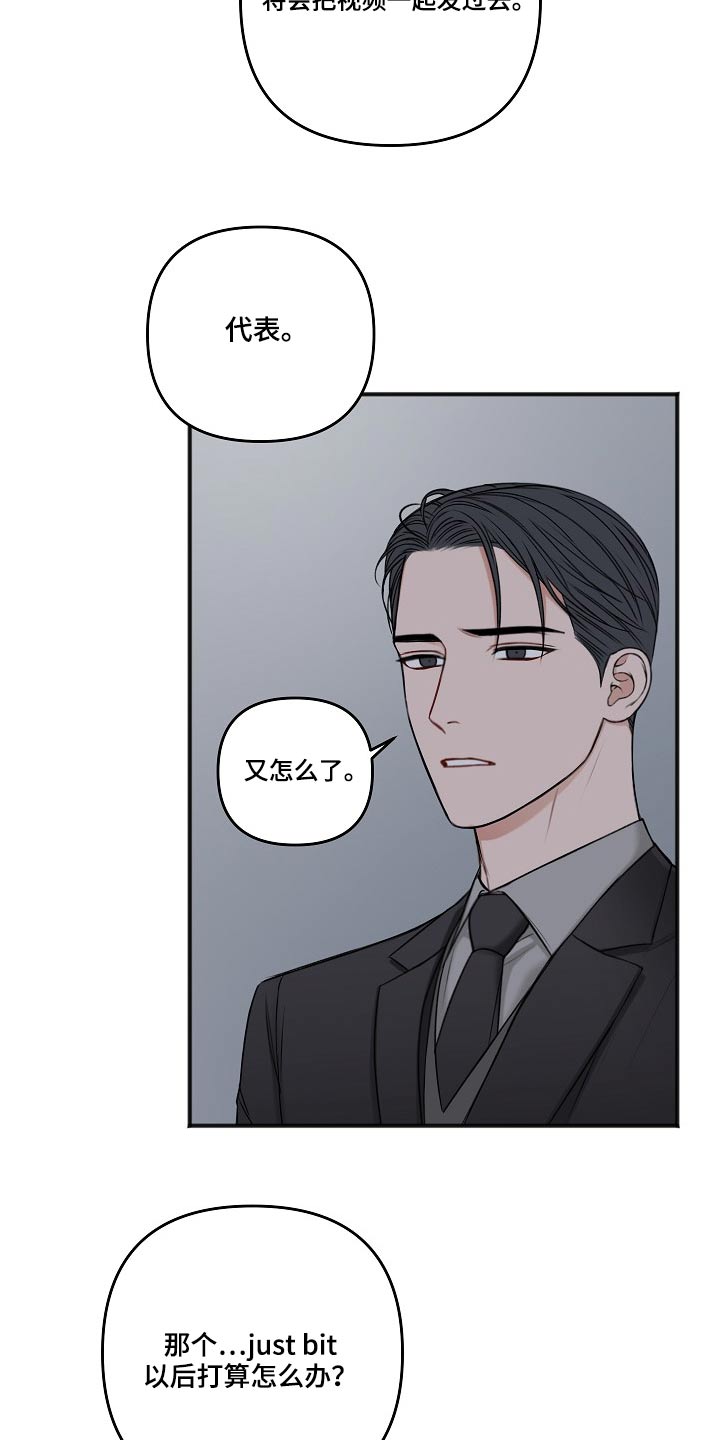 友情契约下载漫画,第113章：蛛丝马迹2图