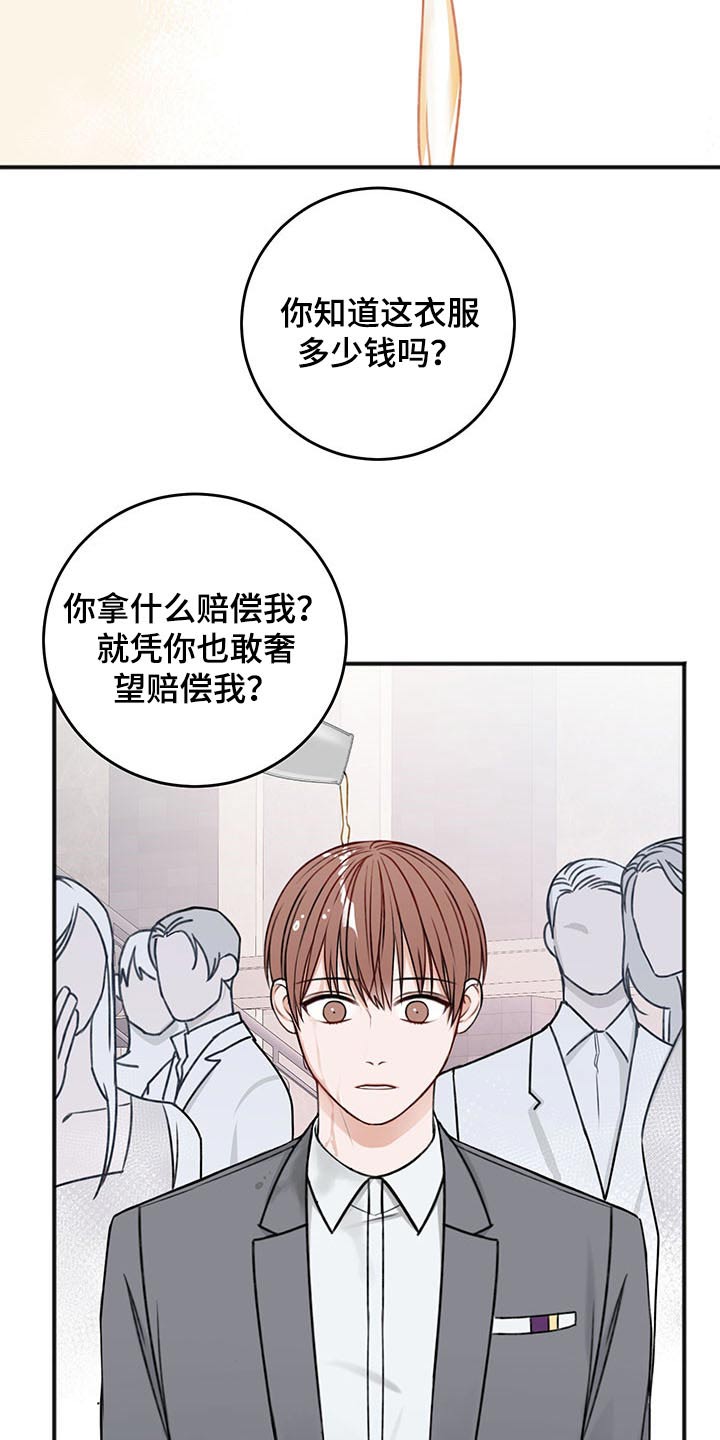 友好合同有效吗漫画,第78章：嚣张5图
