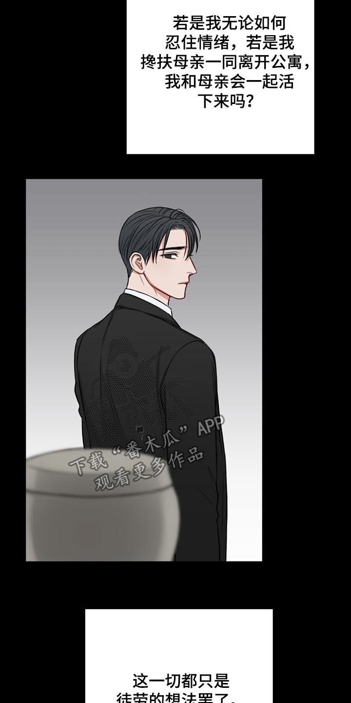 友好契约漫画,第66章：母亲1图