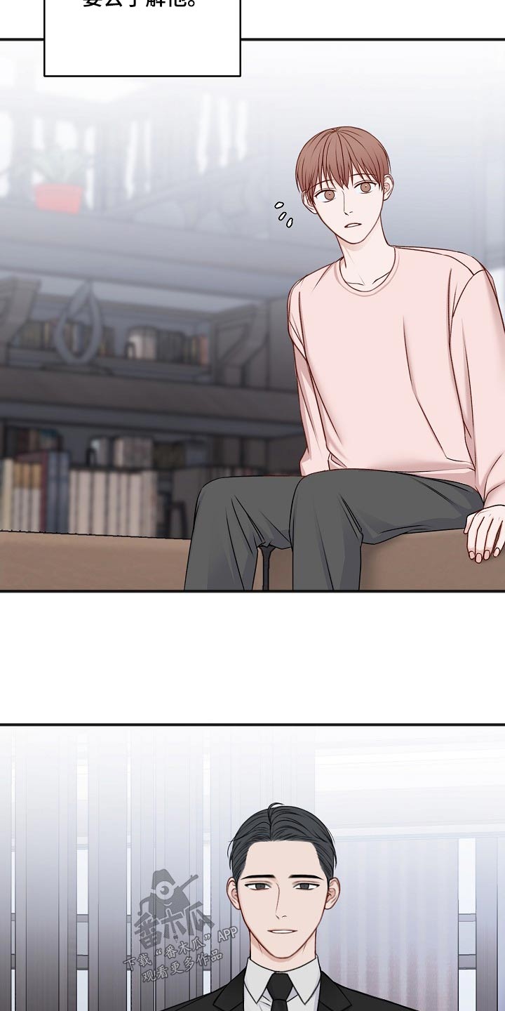 友好契约漫画,第134章：日子3图