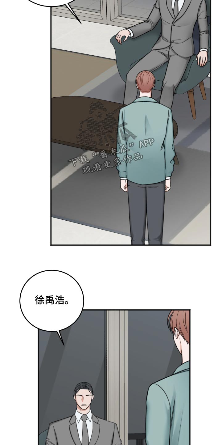 友情契约下载漫画,第90章：哭泣4图