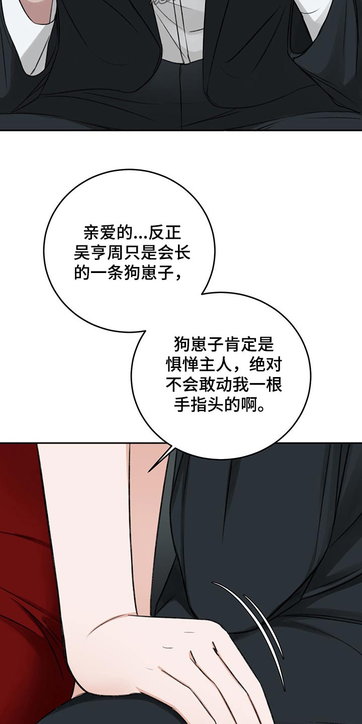 友好协商协议漫画,第56章：后手2图