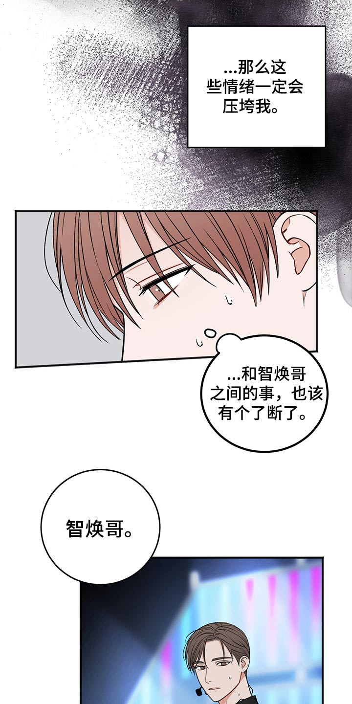 友好协商协议漫画,第75章：说清楚2图
