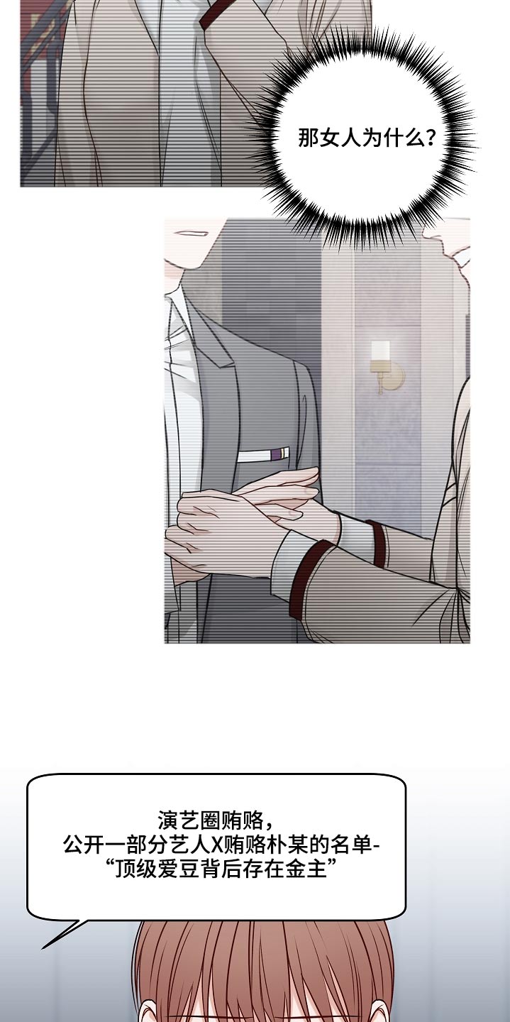 友好合同有效吗漫画,第108章：新闻2图