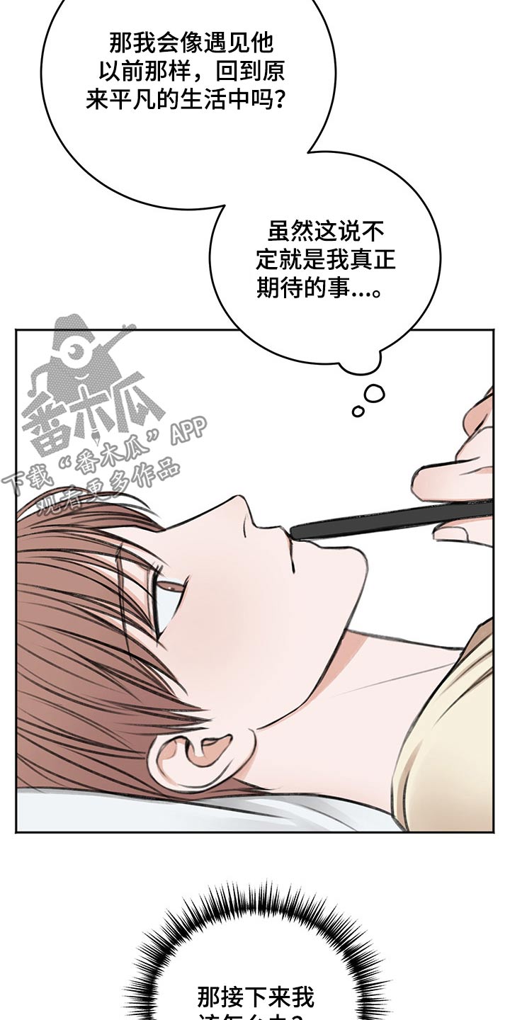 友好契约漫画,第57章：辗转反侧3图