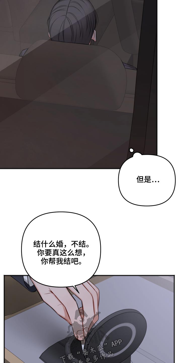 友情契约下载漫画,第94章：我会等你4图