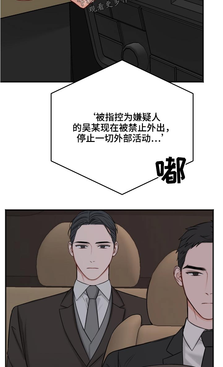 友好恋爱合约漫画,第105章：奢侈的爱情3图