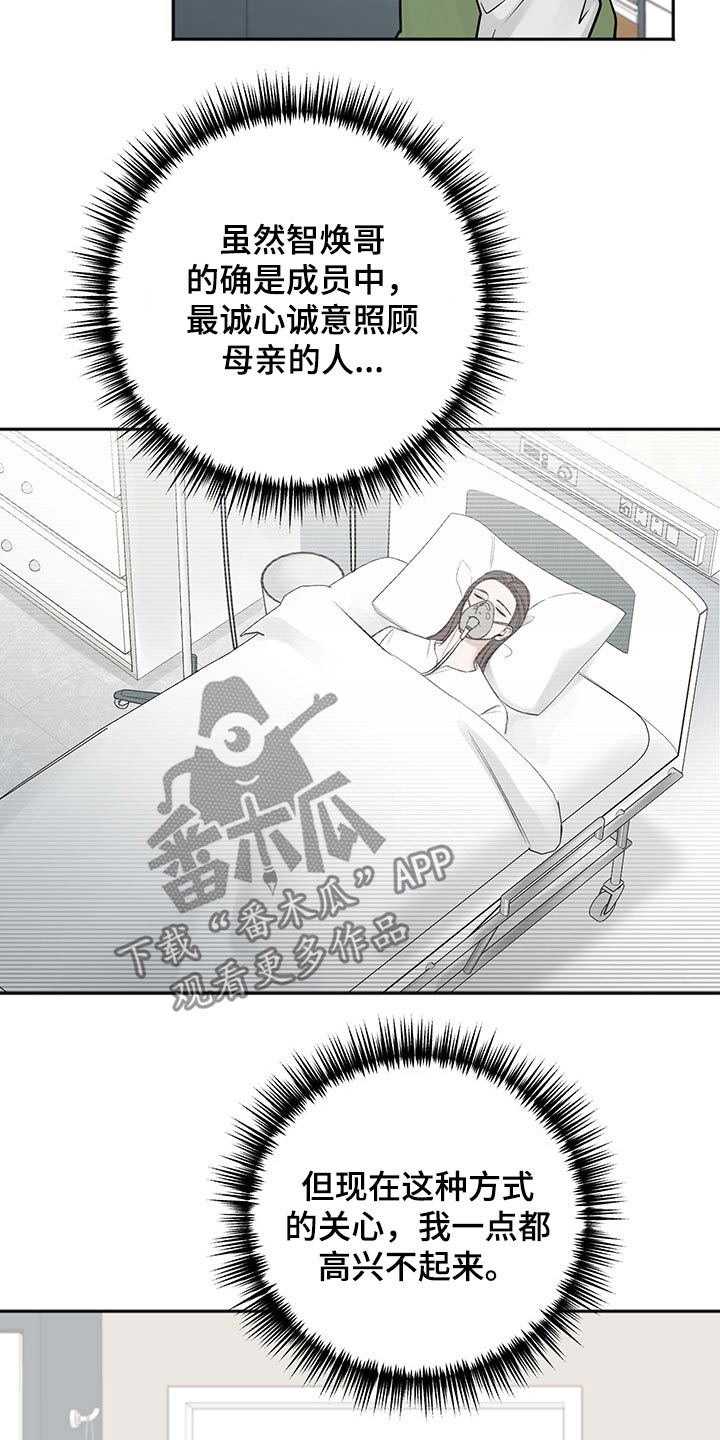 友好契约漫画,第67章：强行拖住5图
