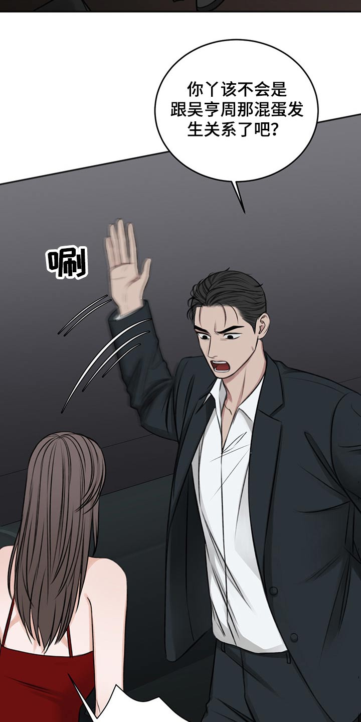 友好协商协议漫画,第56章：后手5图