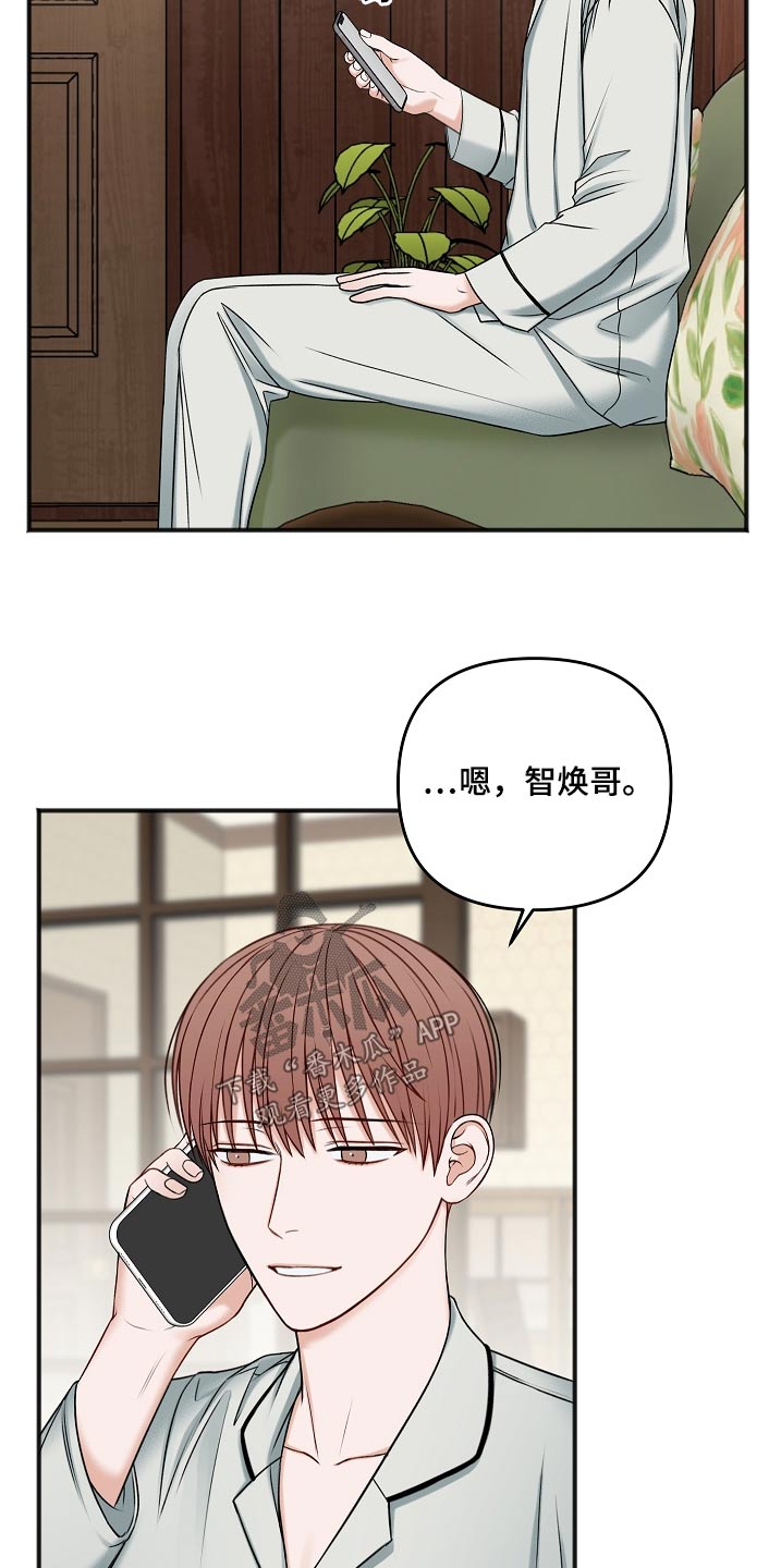 友好契约漫画,第111章：房产4图
