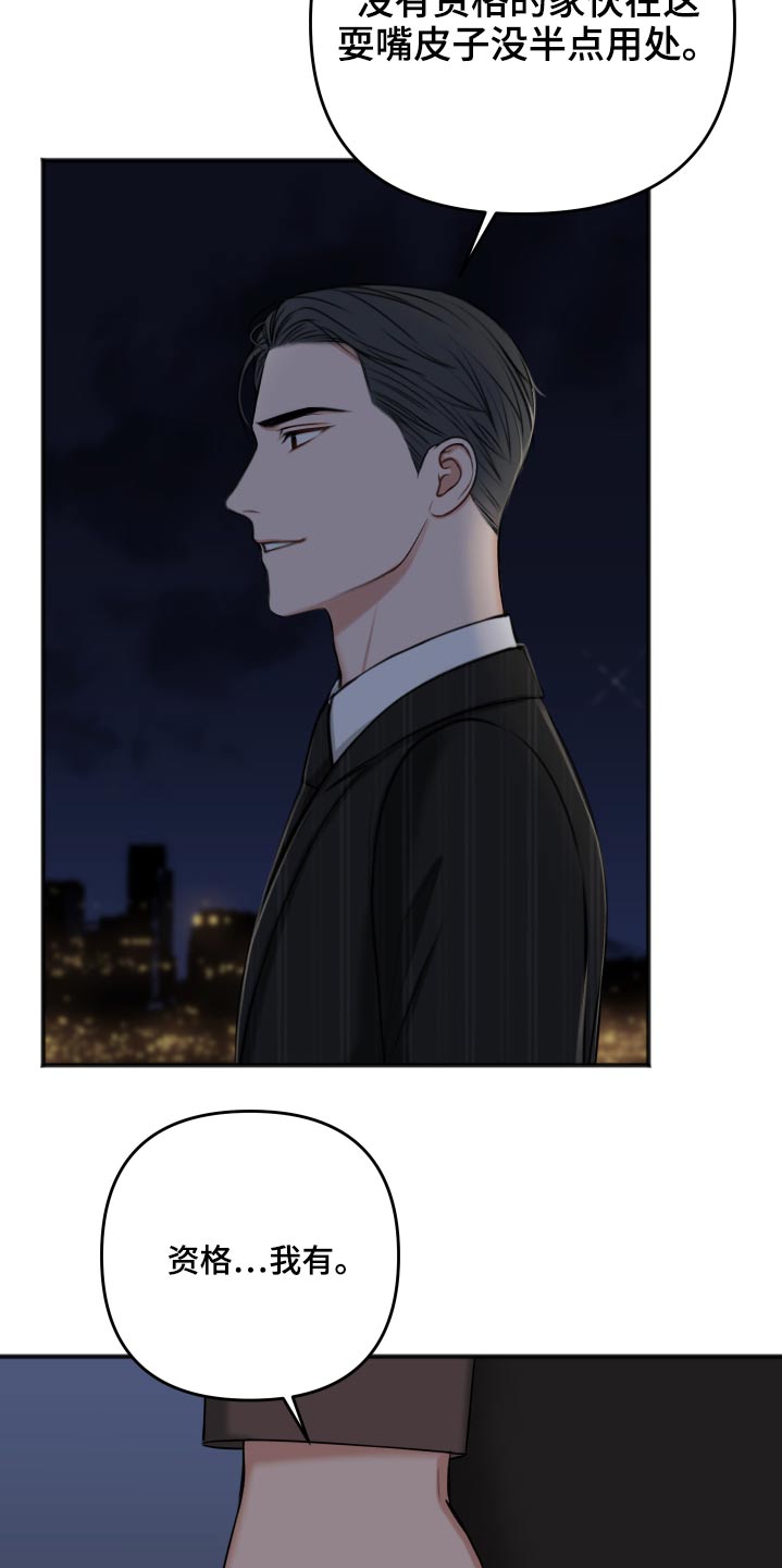 友情契约下载漫画,第97章：诉说2图