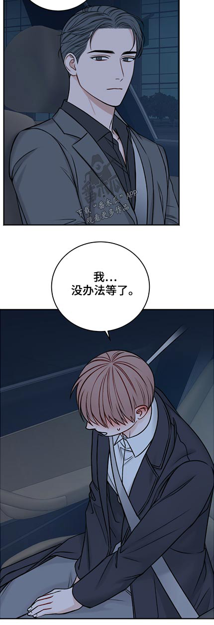 友好恋爱合约漫画,第83章：共度3图