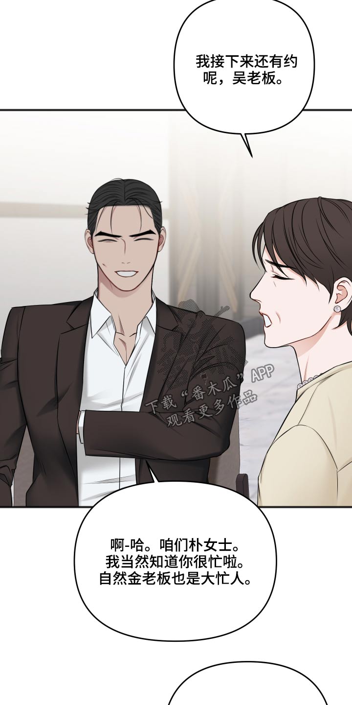 友好协商协议漫画,第95章：照片5图