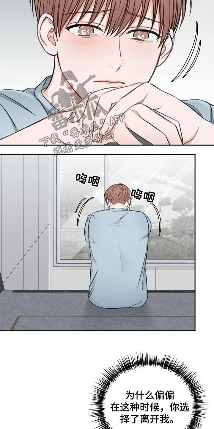 友好恋爱合约漫画,第55章：自责2图