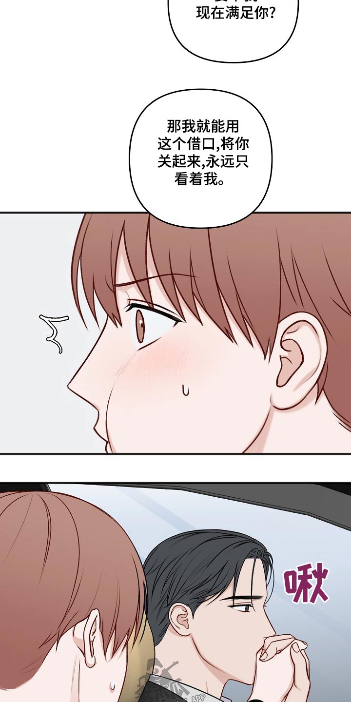 友好合同有效吗漫画,第130章：怎么办5图