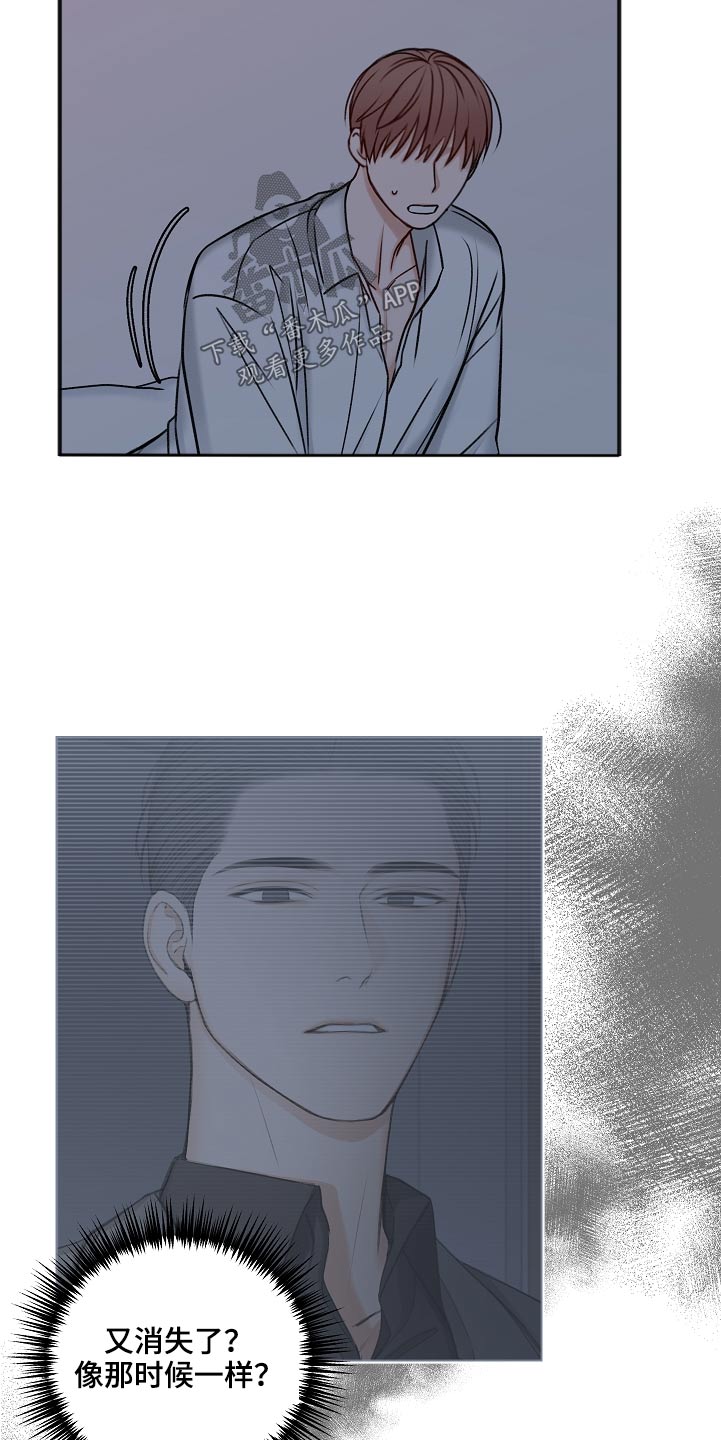 友好契约漫画,第105章：奢侈的爱情3图