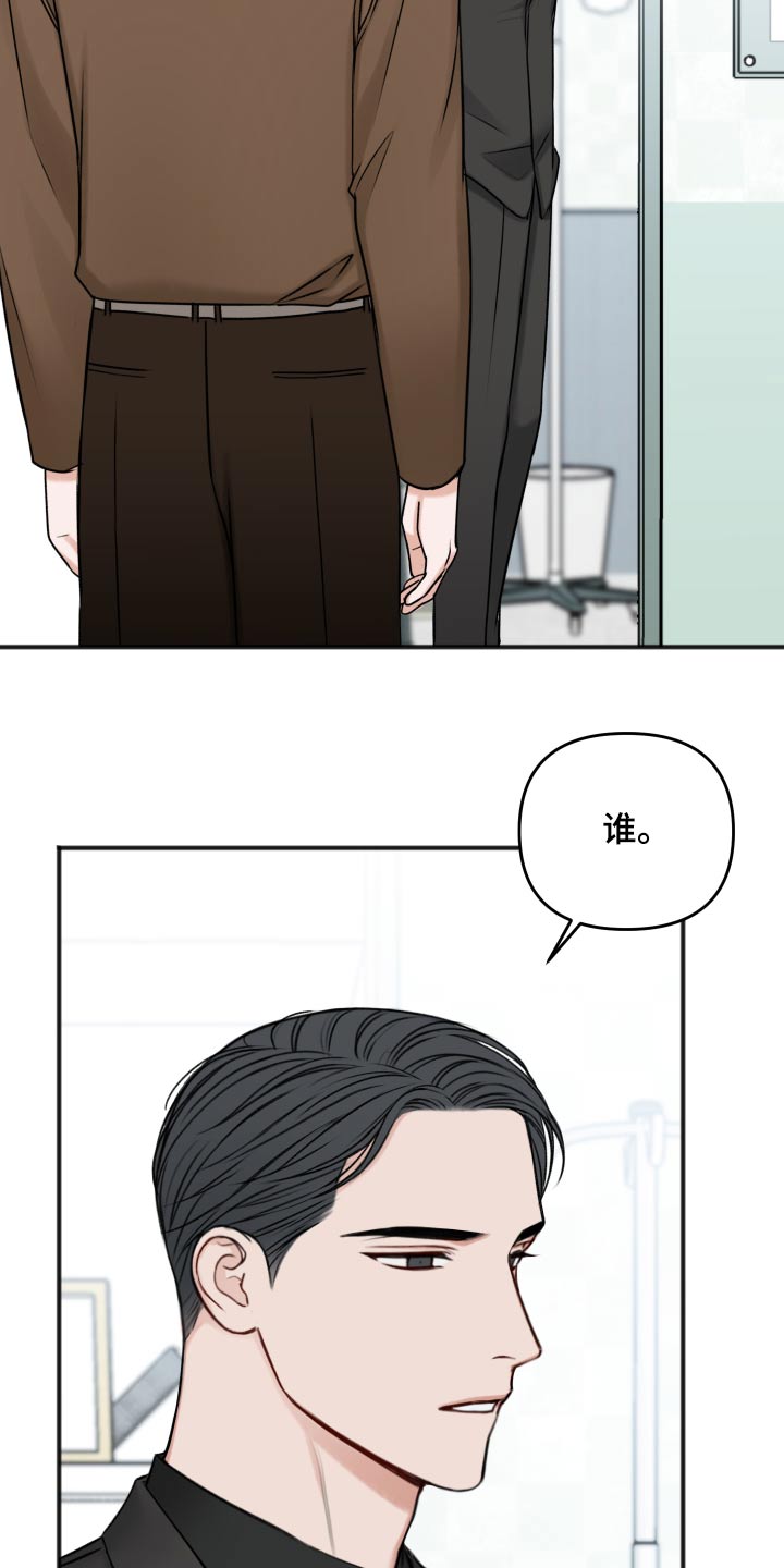 友好契约漫画,第100章：迷晕3图