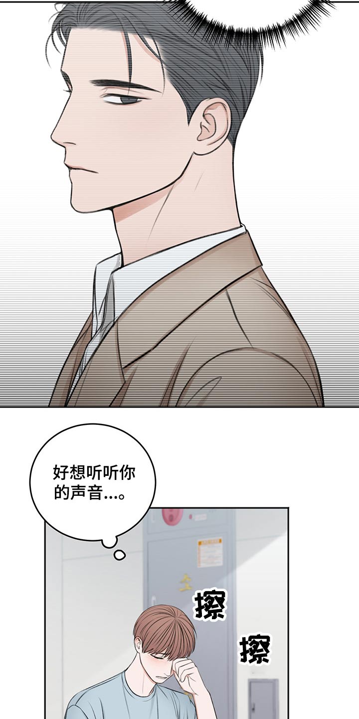 友好恋爱合约漫画,第55章：自责3图