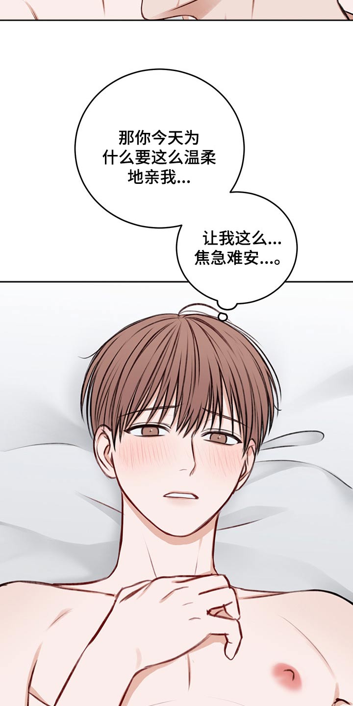 友好契约漫画,第62章：犯规1图