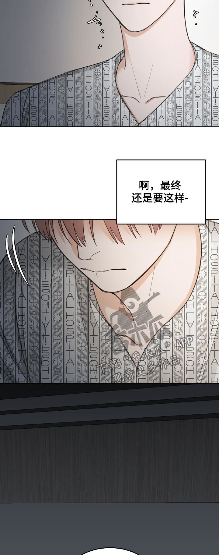 友好合同有效吗漫画,第50章：合约作废4图