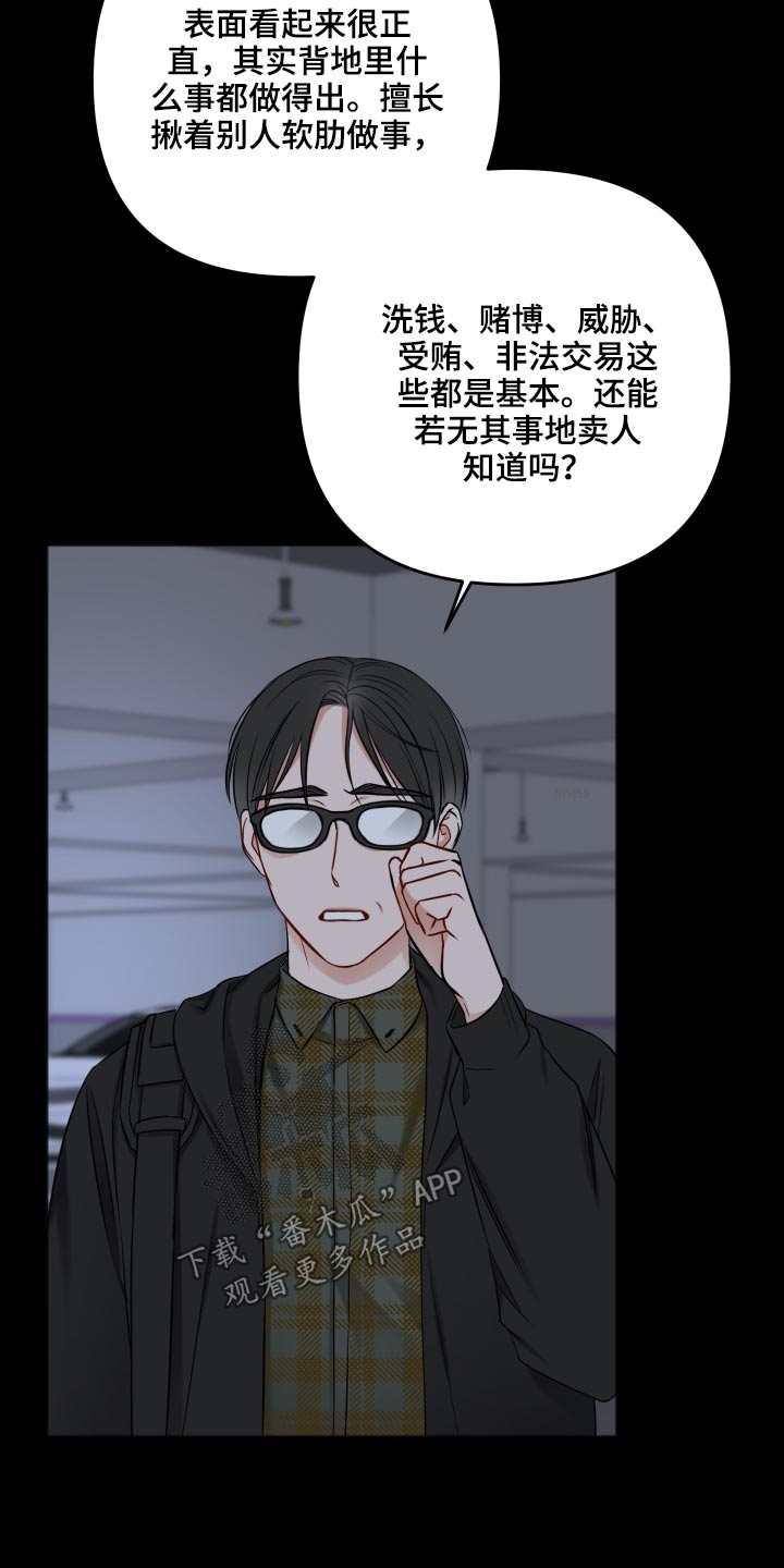 友好合同有效吗漫画,第95章：照片5图