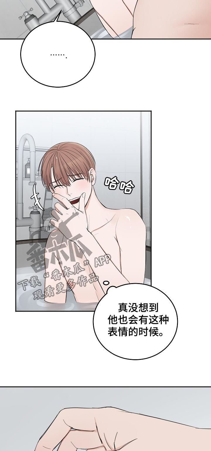 友好的的英文漫画,第46章：哭的样子很丑5图