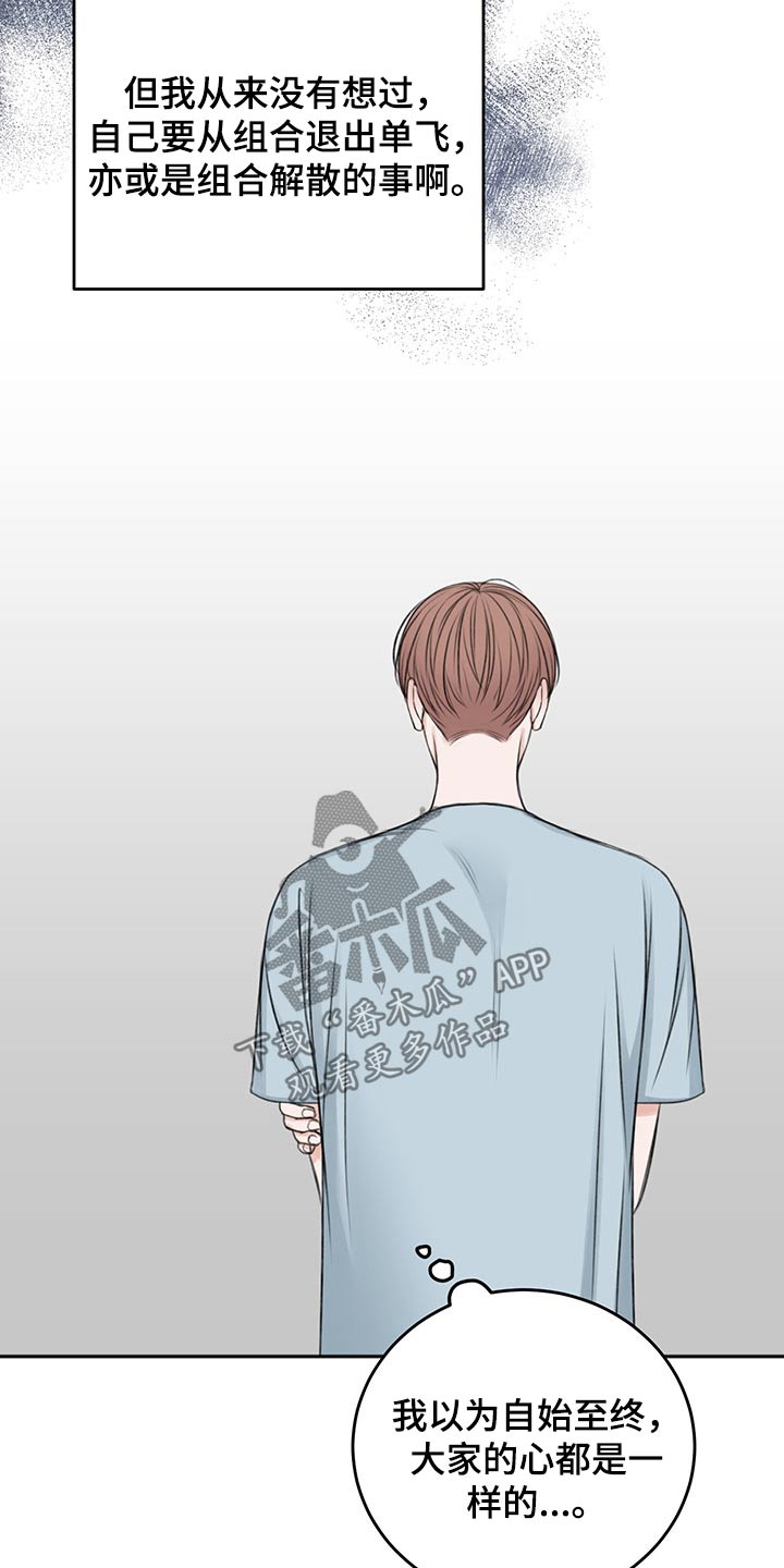 友好恋爱合约漫画,第55章：自责1图