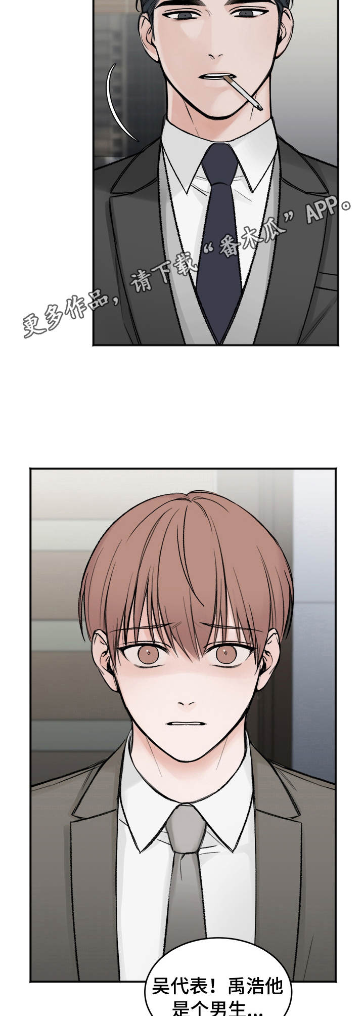 友好合同有效吗漫画,第5章：请求1图