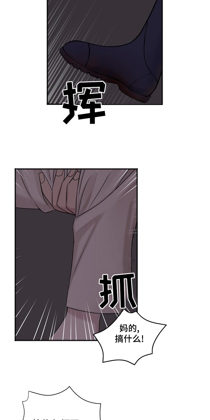 友好恋爱合约漫画,第125章：偷袭5图