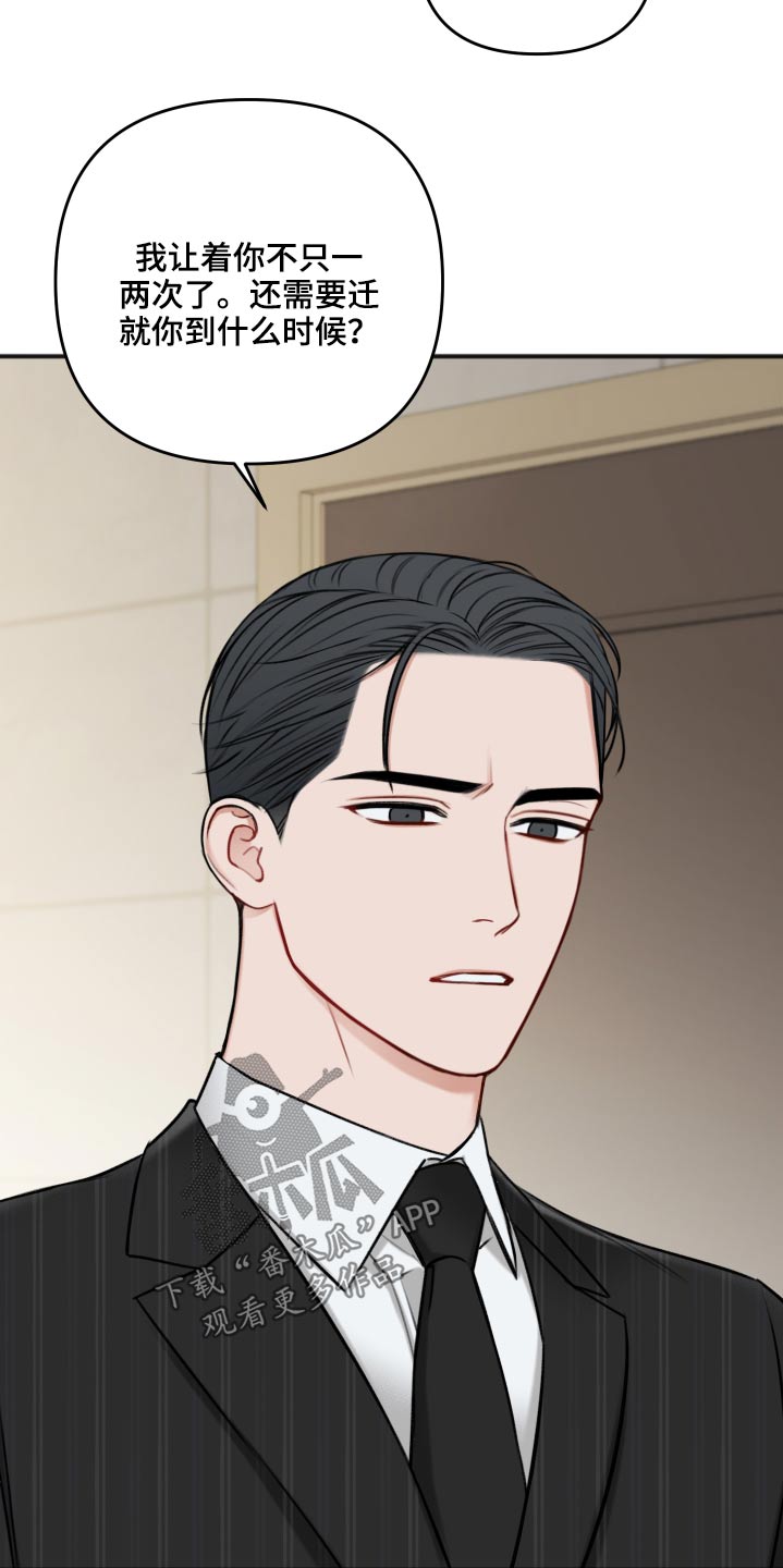 友好协商协议漫画,第96章：为什么呢1图