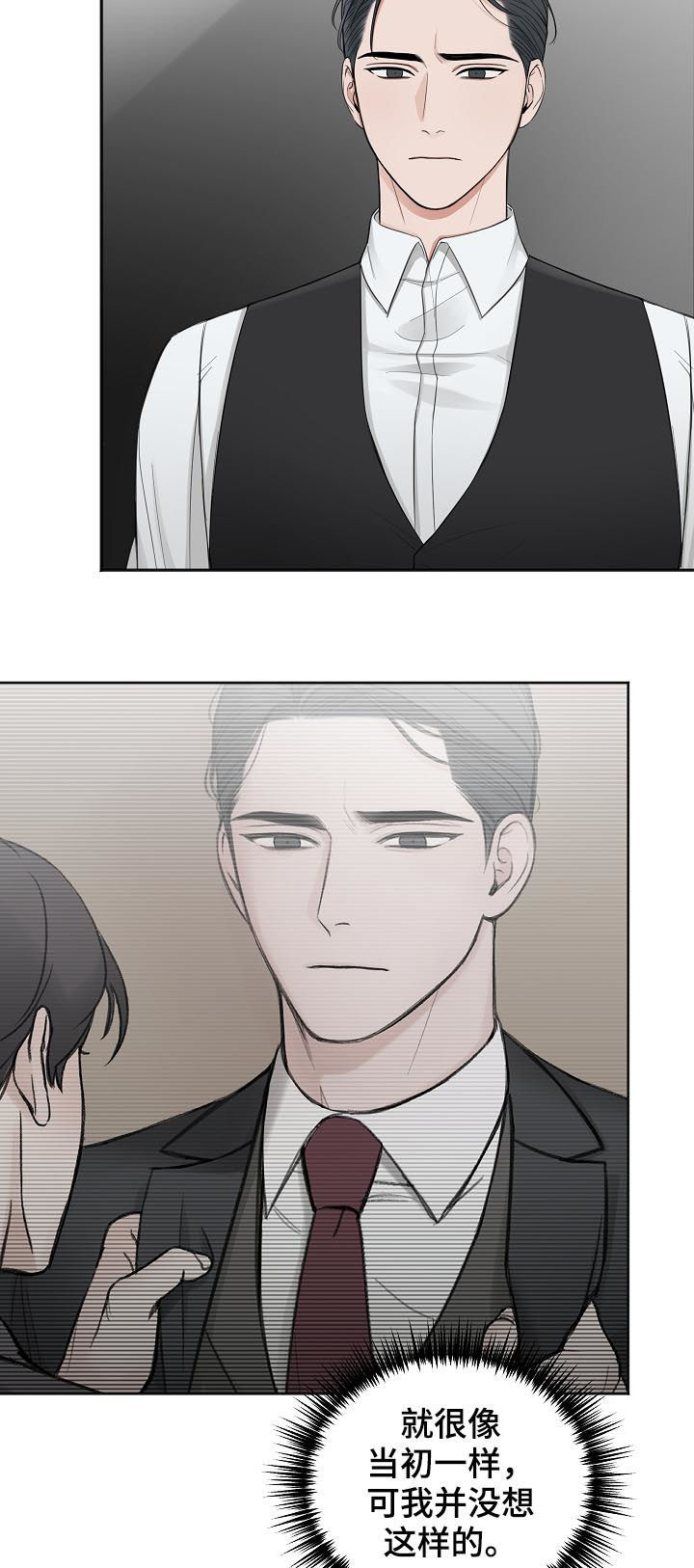 友好平等条约漫画,第45章：你有偷听的爱好？3图