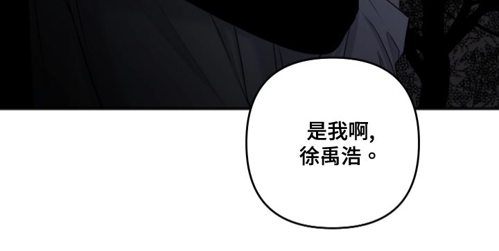 友好协商协议漫画,第123章：逃跑5图