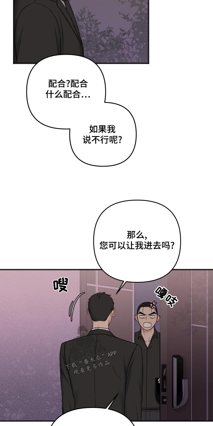 友好契约漫画,第122章：代替4图