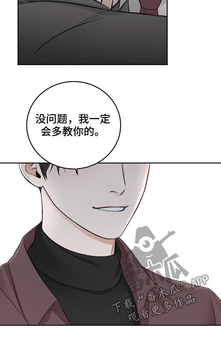 友好合同有效吗漫画,第43章：拜你所赐5图