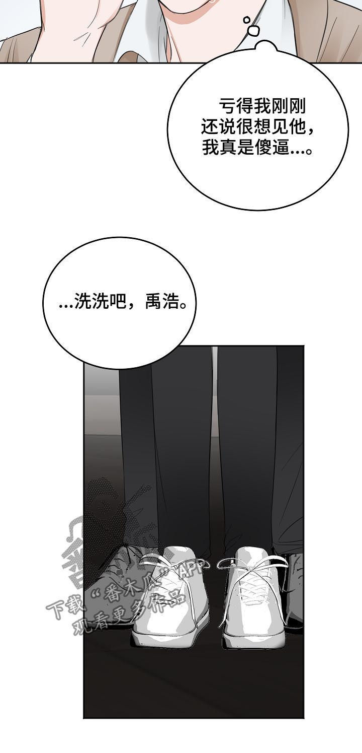 友好的的英文漫画,第46章：哭的样子很丑2图