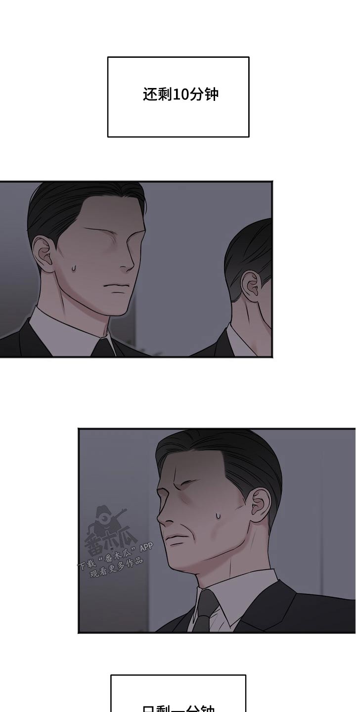 友好合同有效吗漫画,第127章：股东大会3图