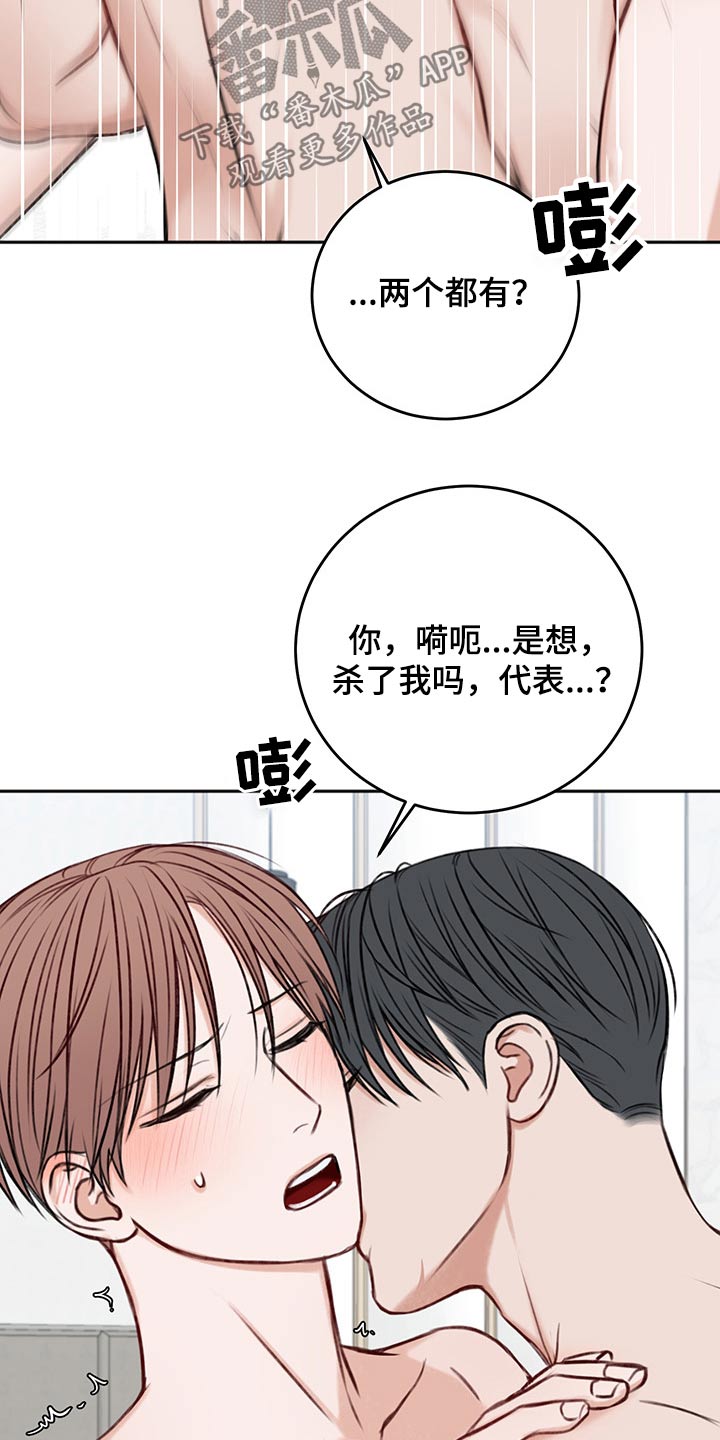 友好合同有效吗漫画,第64章：我的身边3图