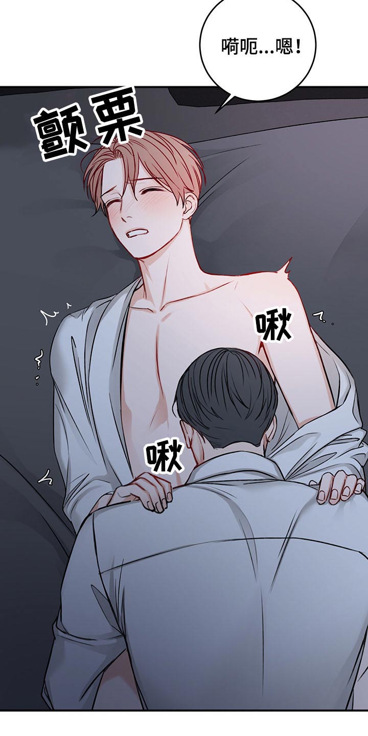 友好协商协议漫画,第72章：与众不同4图