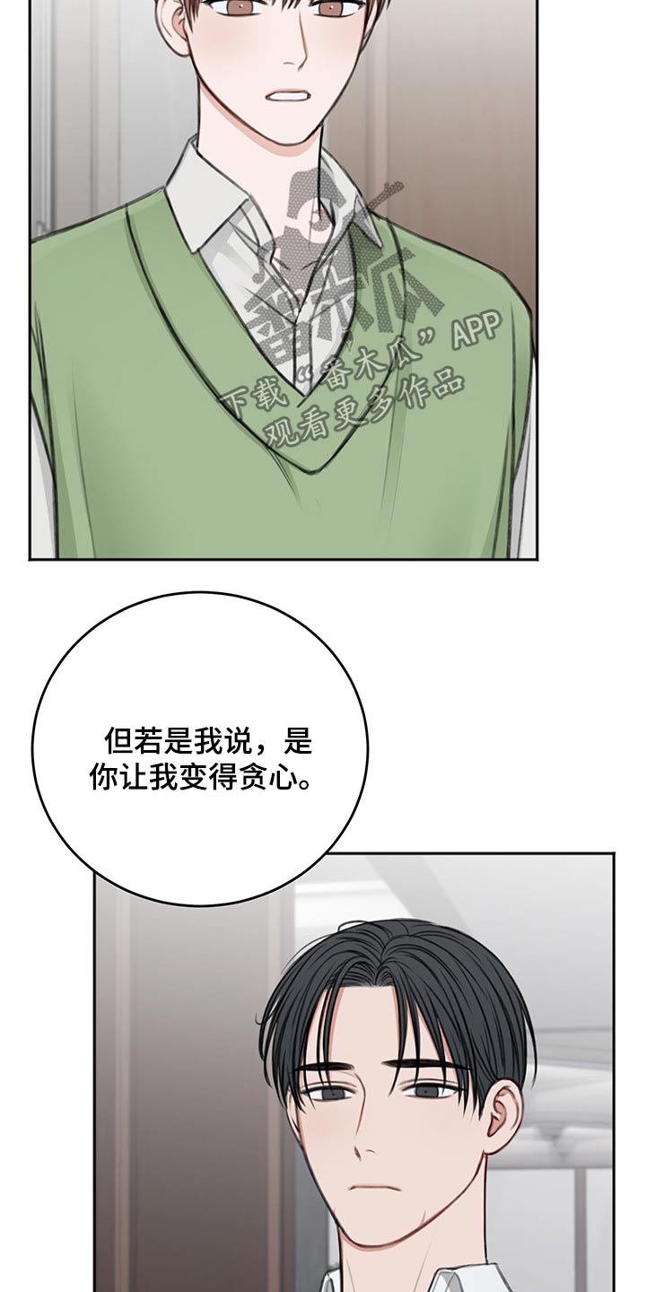 友好契约漫画,第61章：只有今天2图