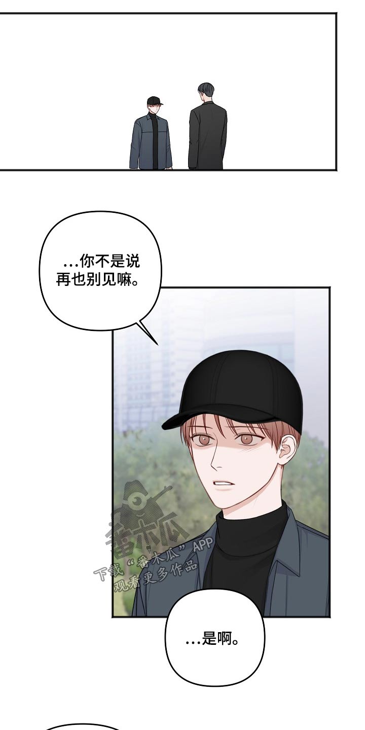 友好的的英文漫画,第129章：回复1图